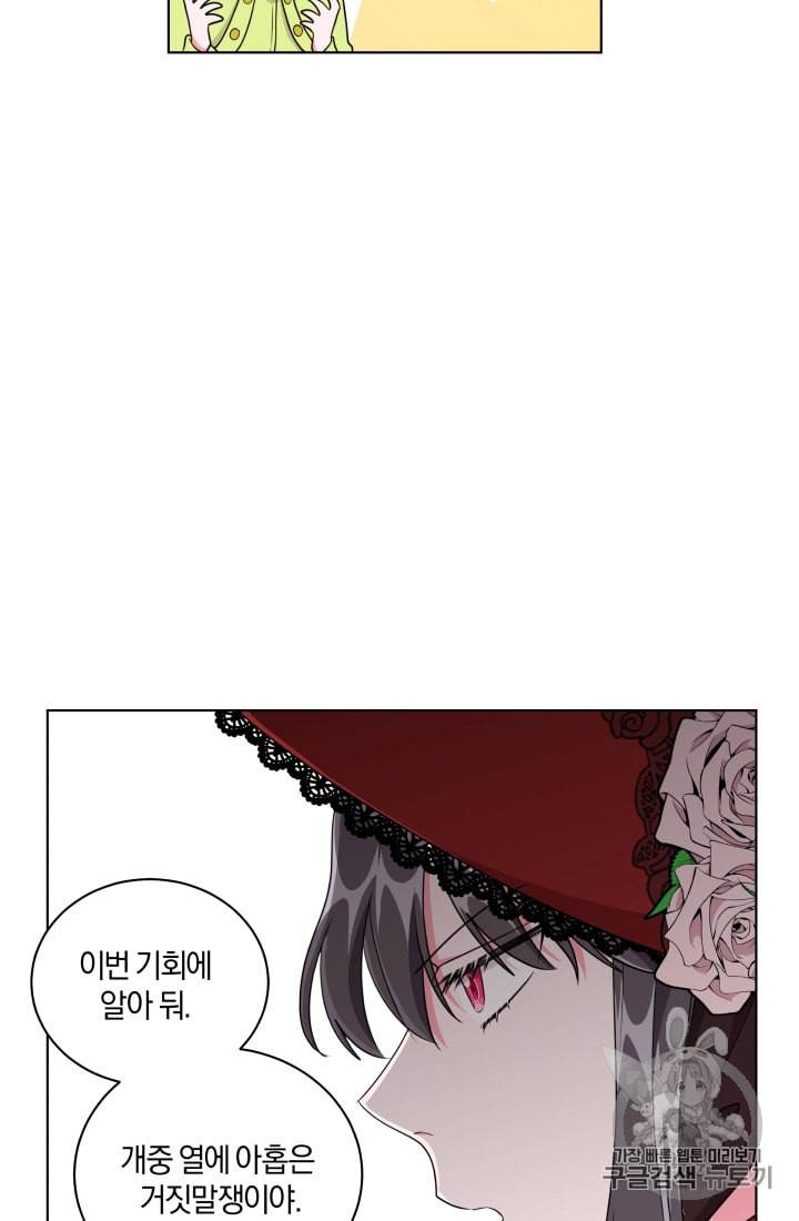 왕세자비 오디션 9화 39