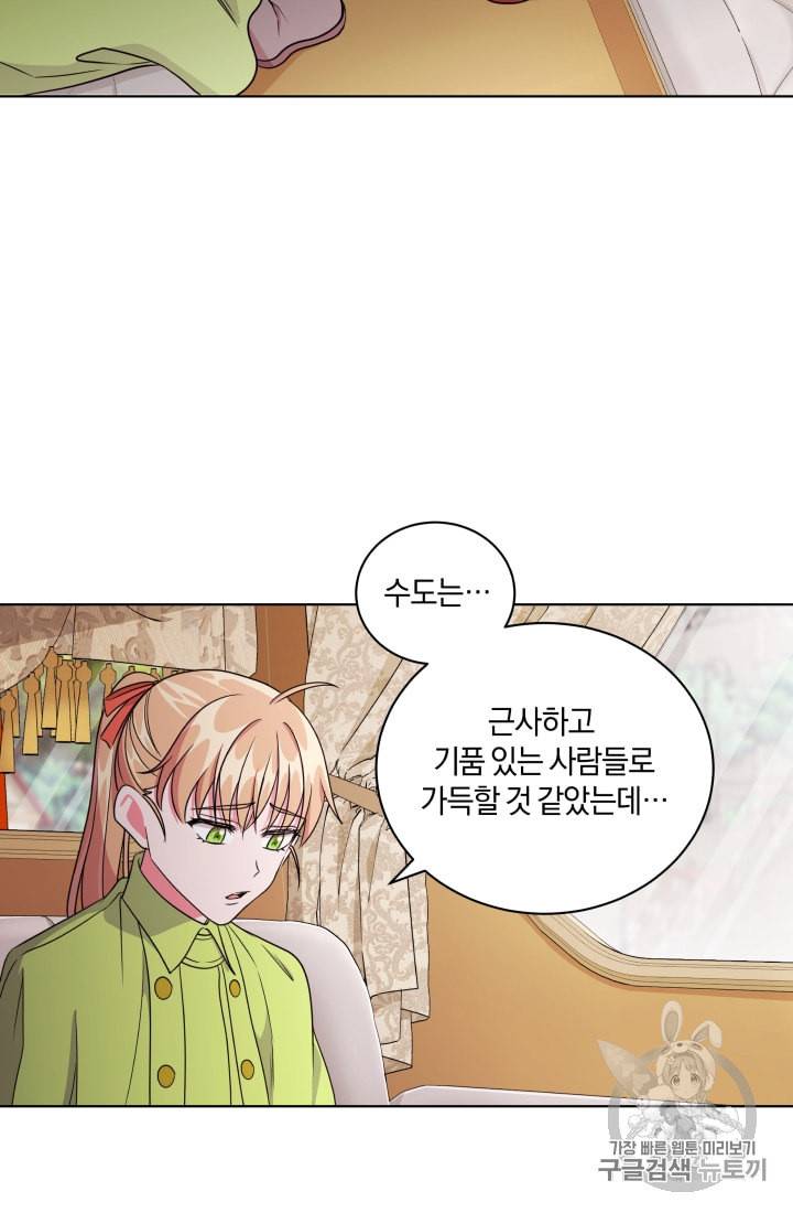 왕세자비 오디션 9화 41