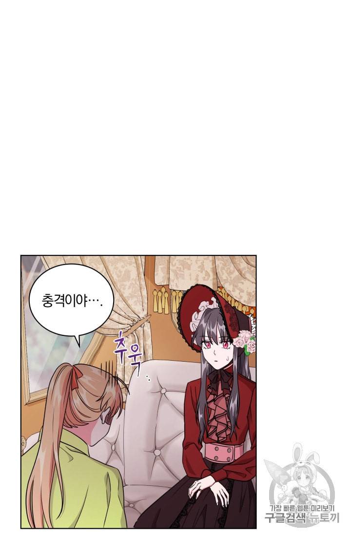 왕세자비 오디션 9화 42