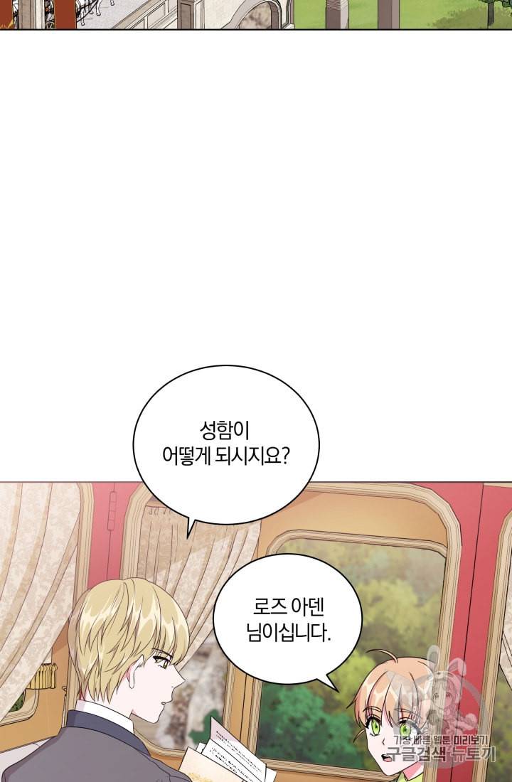 왕세자비 오디션 9화 49