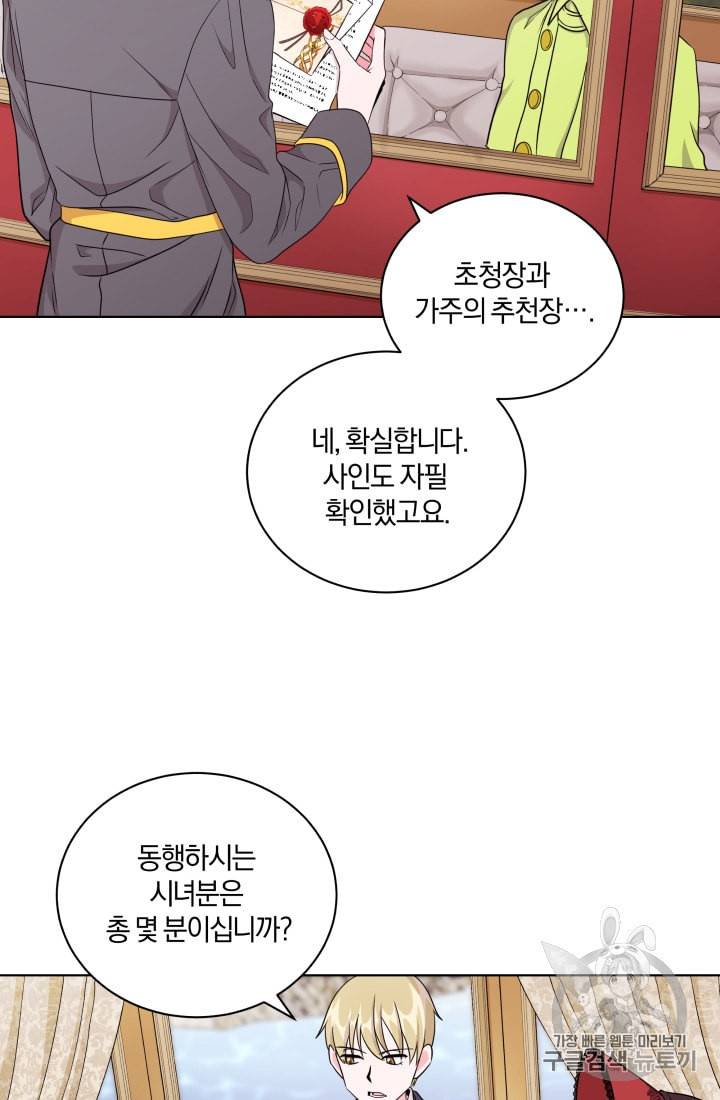왕세자비 오디션 9화 50