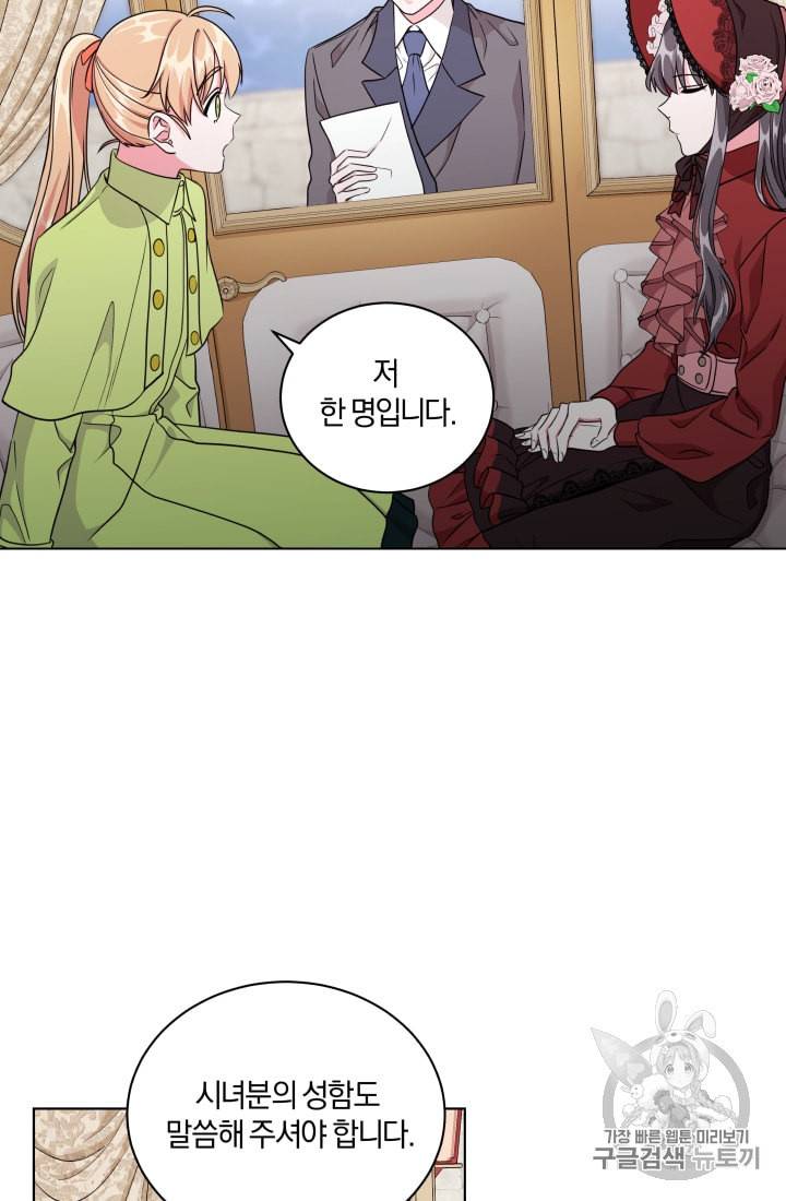 왕세자비 오디션 9화 51