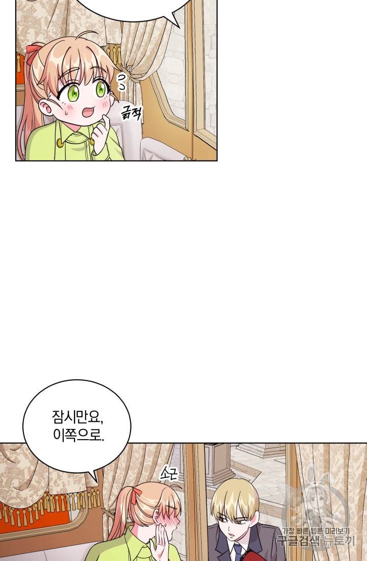 왕세자비 오디션 9화 52
