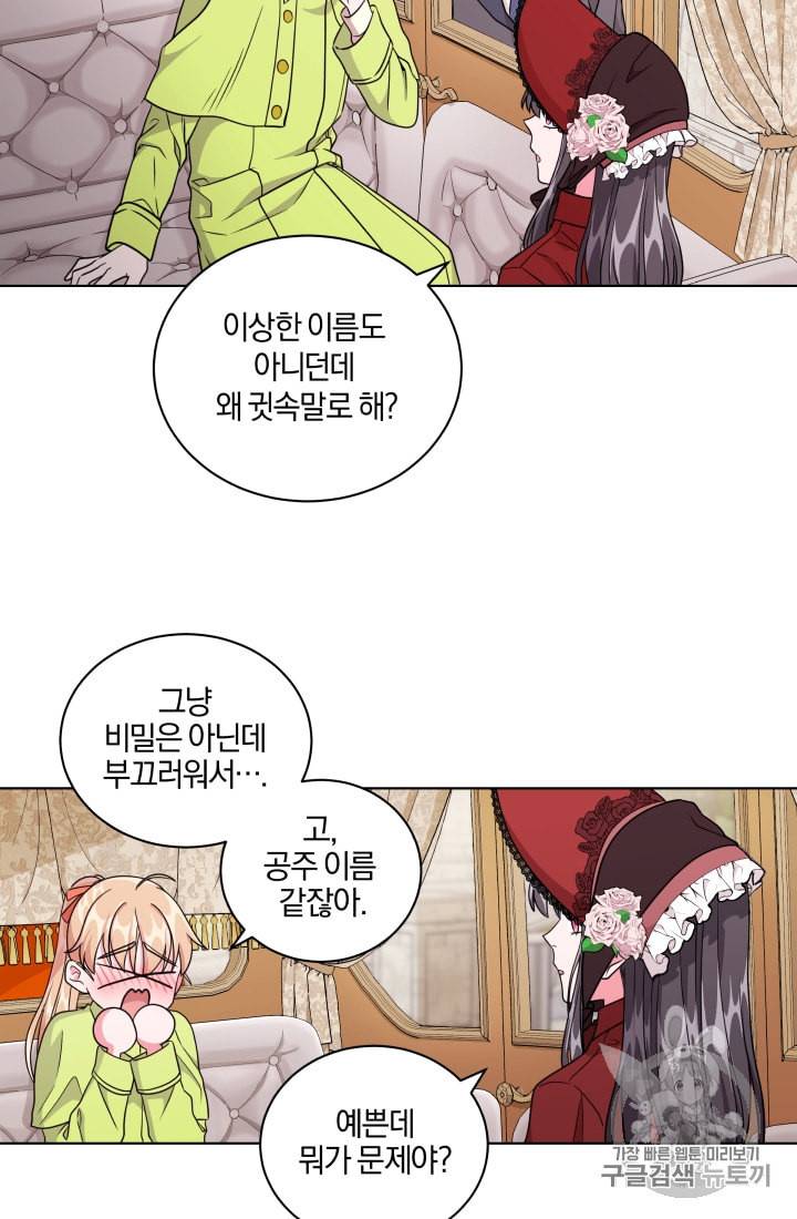 왕세자비 오디션 9화 53
