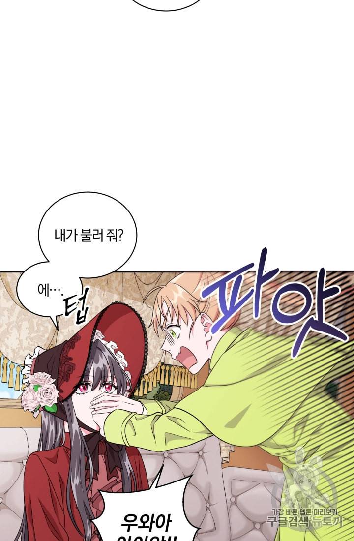 왕세자비 오디션 9화 54