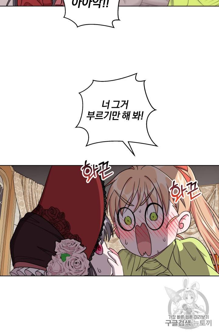 왕세자비 오디션 9화 55