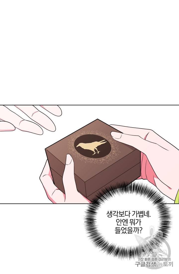 왕세자비 오디션 9화 57