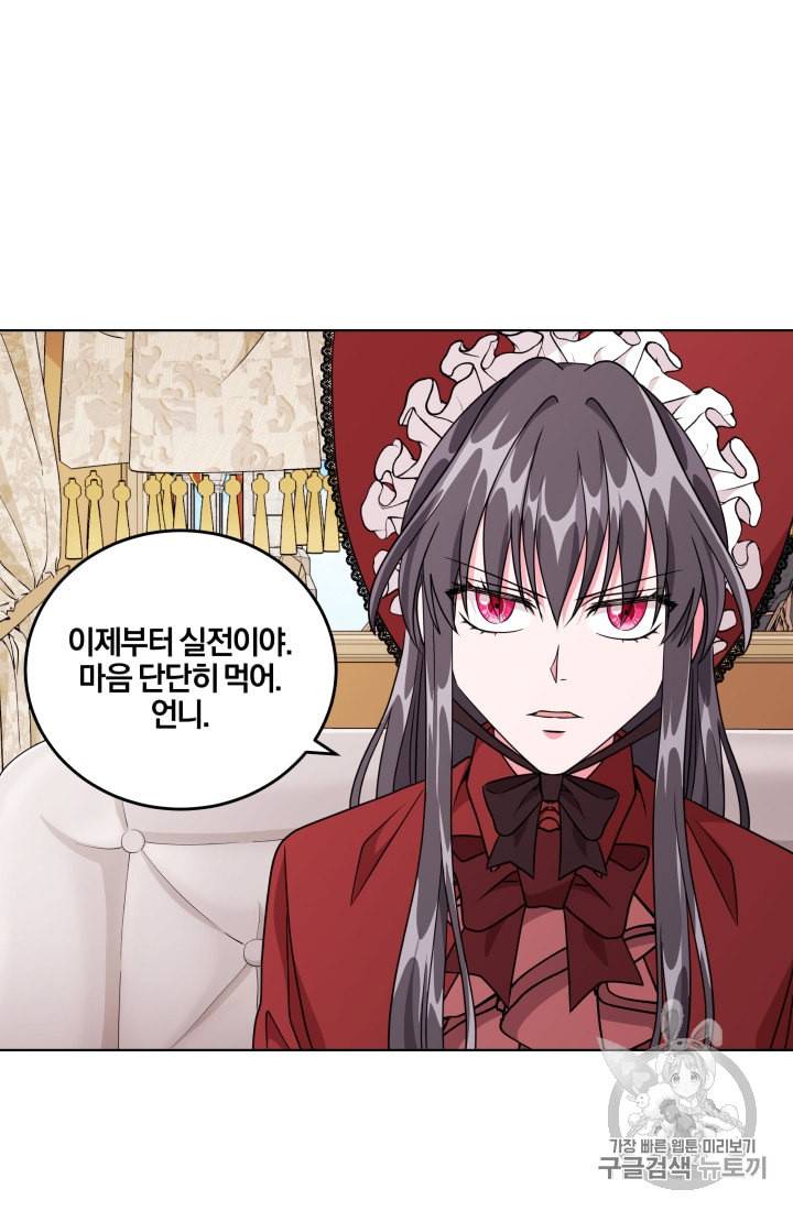 왕세자비 오디션 9화 59