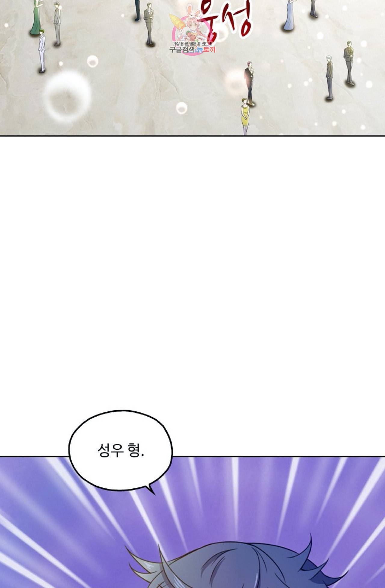 Retry 다시 한번 최강 신선으로 265화 5