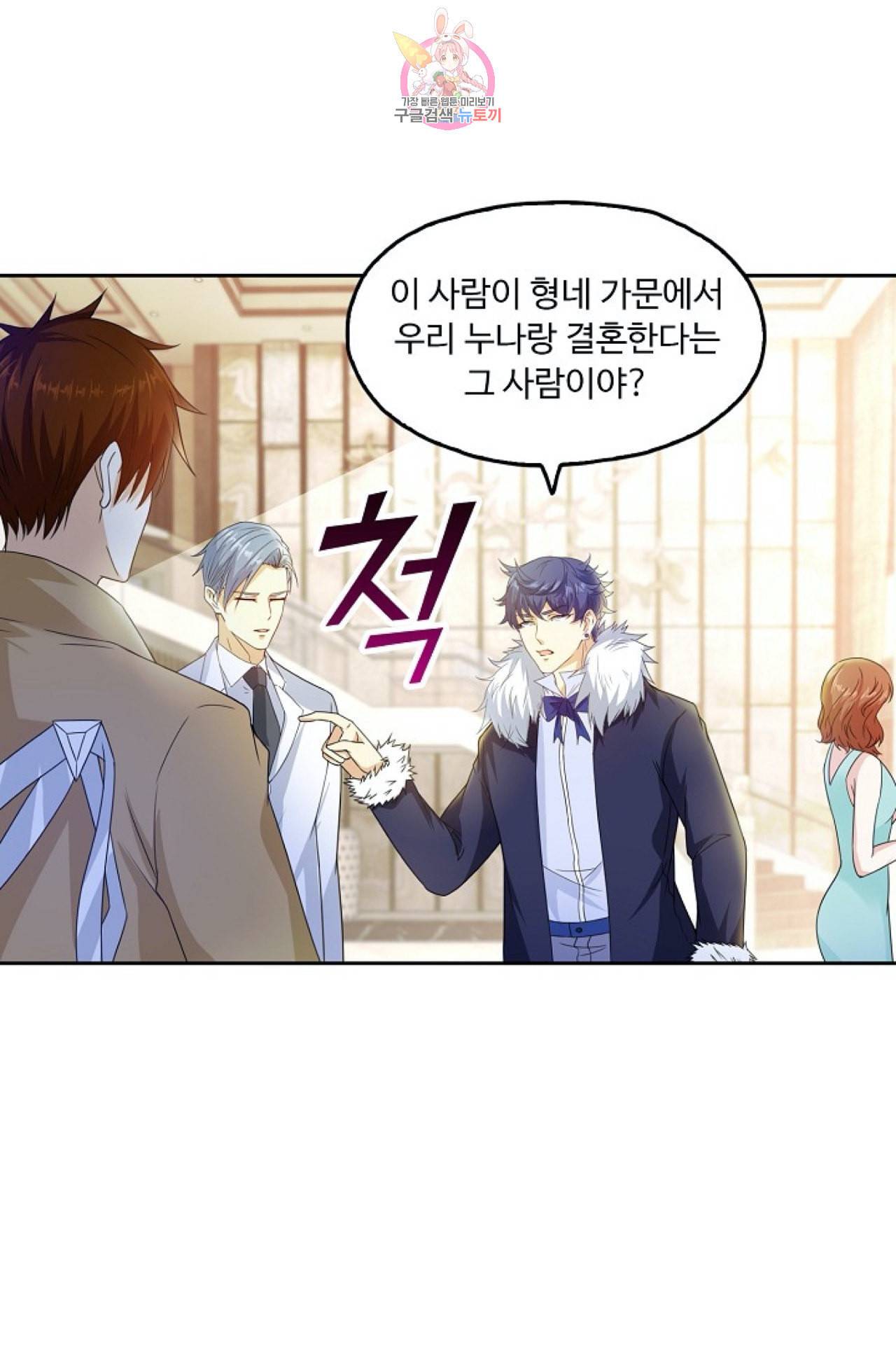 Retry 다시 한번 최강 신선으로 265화 7