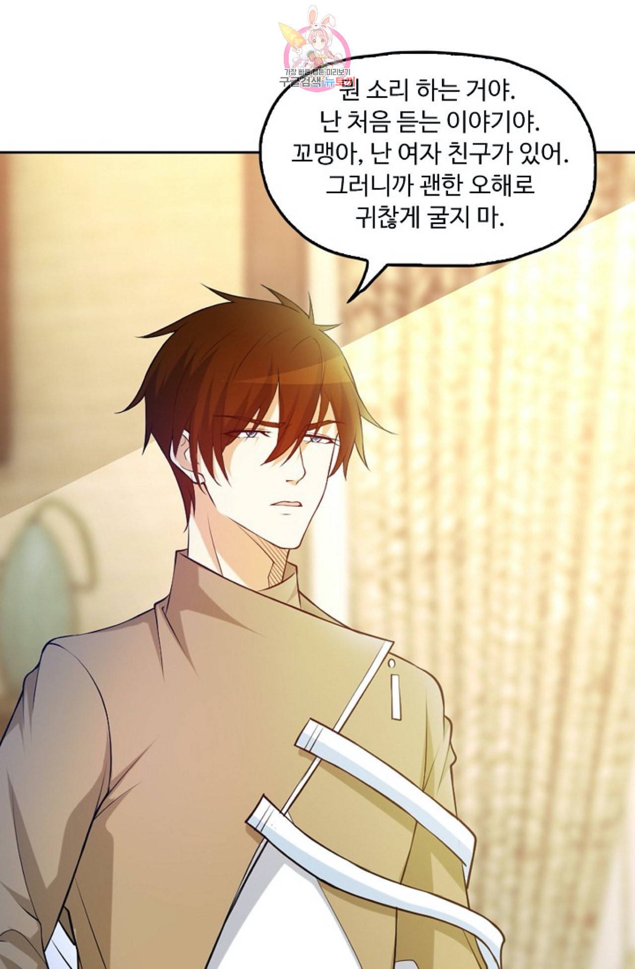 Retry 다시 한번 최강 신선으로 265화 11
