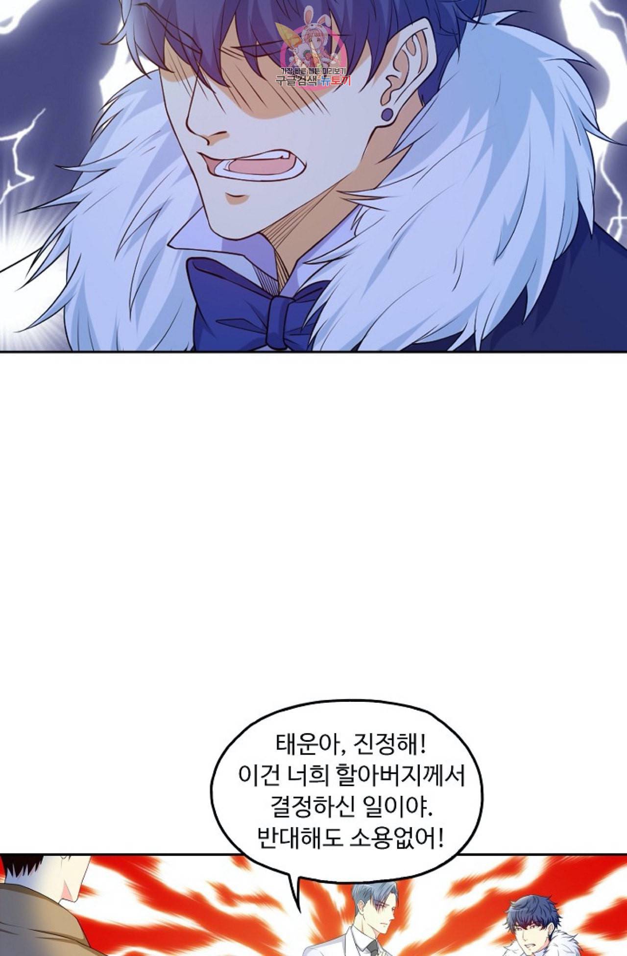 Retry 다시 한번 최강 신선으로 265화 13