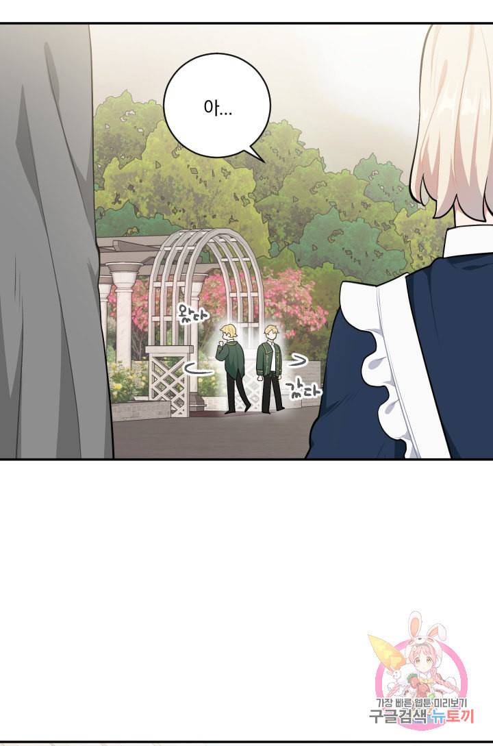 TL 소설 속 시녀가 되었습니다 25화 21