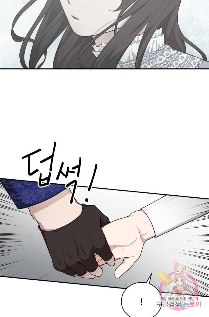 TL 소설 속 시녀가 되었습니다 25화 38
