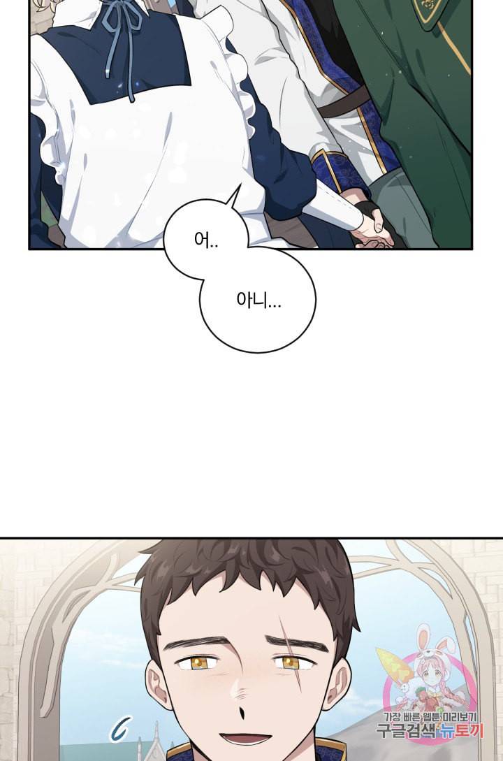 TL 소설 속 시녀가 되었습니다 25화 40