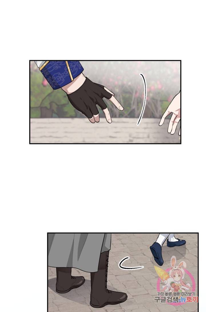 TL 소설 속 시녀가 되었습니다 25화 43