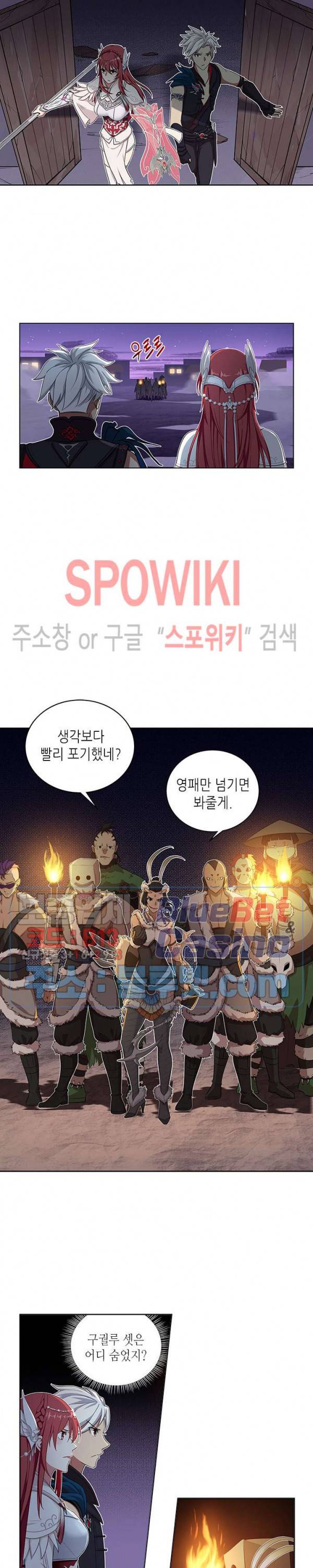 플레이의 역전 29화 2