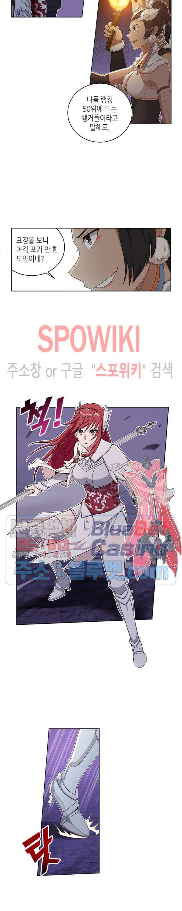 플레이의 역전 29화 3