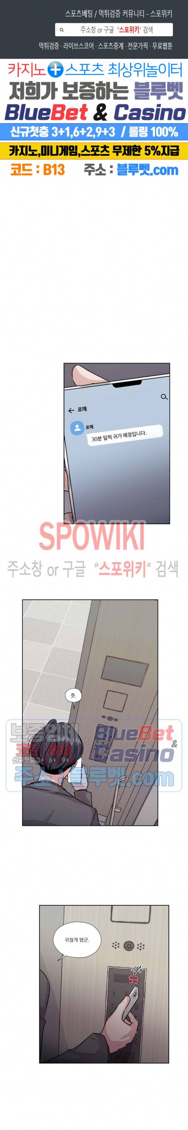 물 위에서 노래하다 30화 1