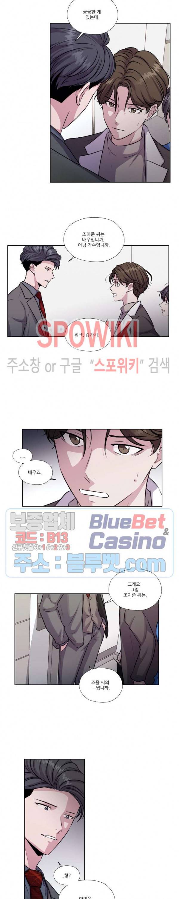 물 위에서 노래하다 30화 4