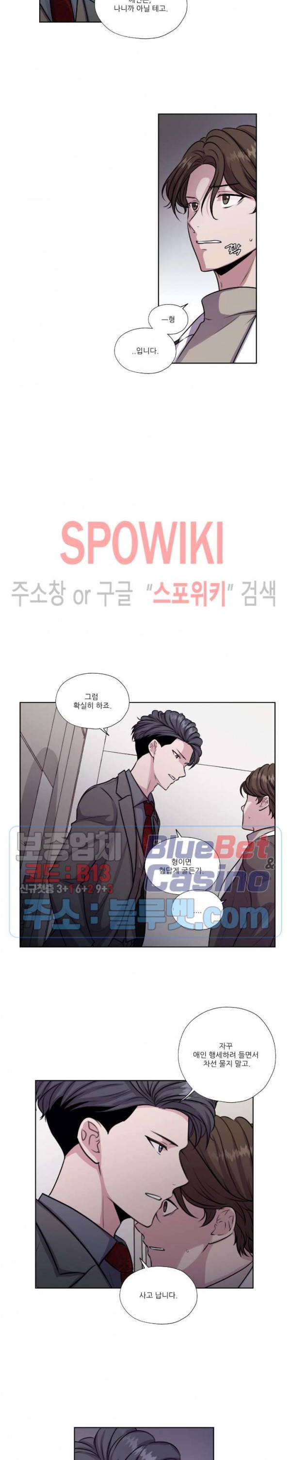 물 위에서 노래하다 30화 5