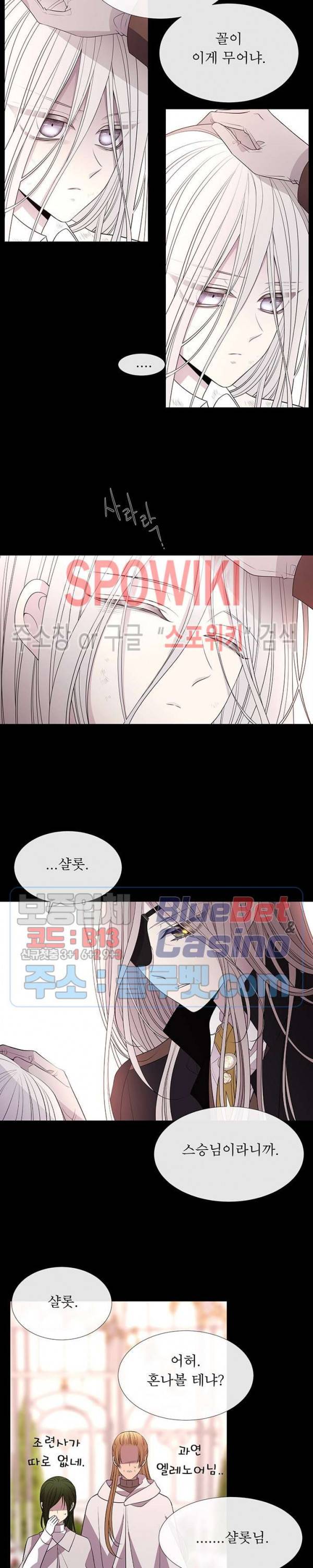 샬롯에게는 다섯 명의 제자가 있다 53화 2