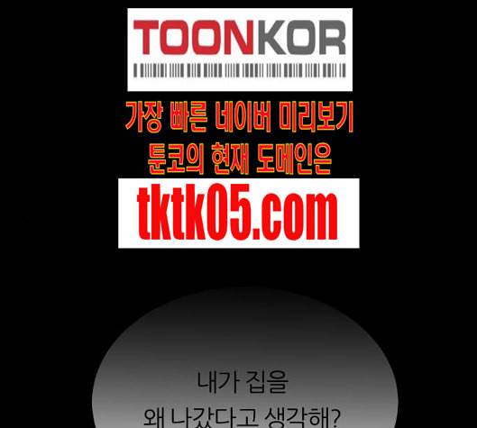겟백 2 24 전도 3 1