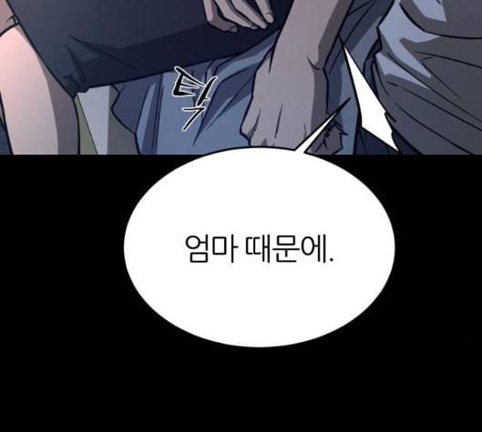 겟백 2 24 전도 3 7