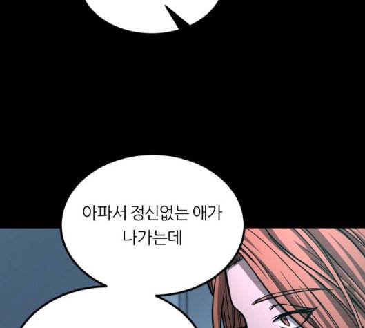 겟백 2 24 전도 3 44