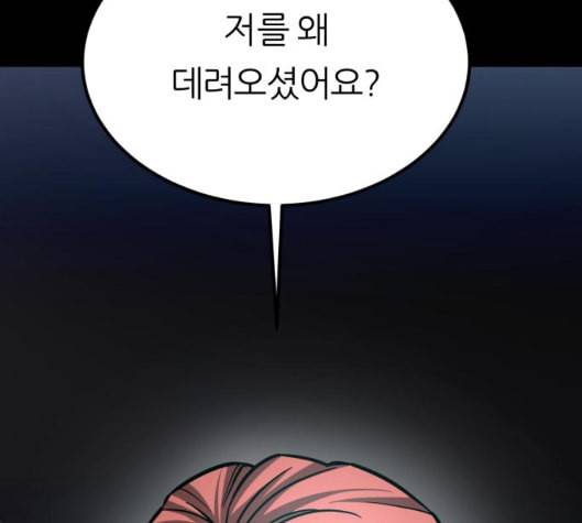 겟백 2 24 전도 3 49