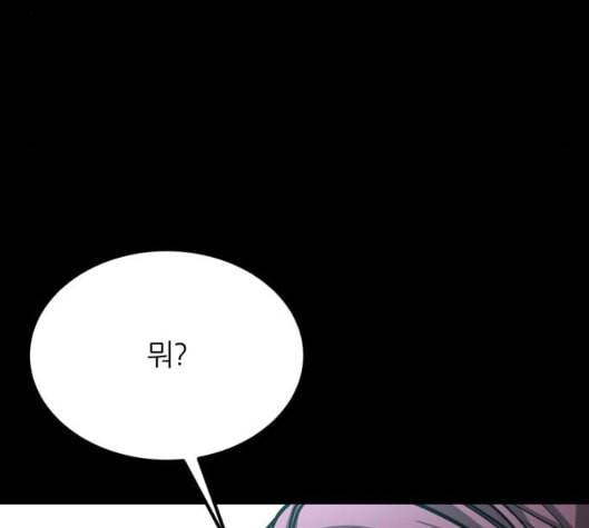겟백 2 24 전도 3 53