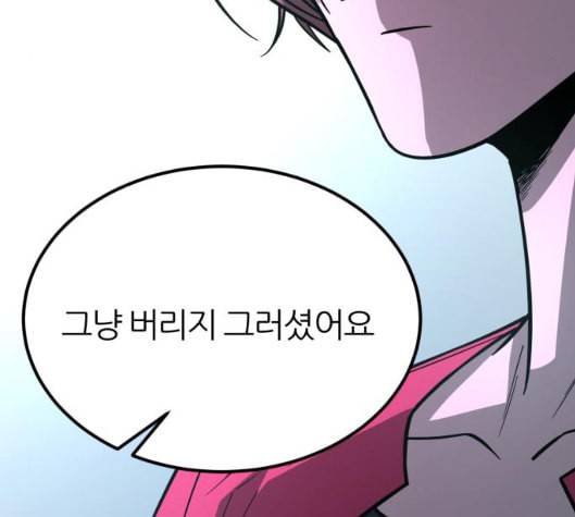 겟백 2 24 전도 3 55
