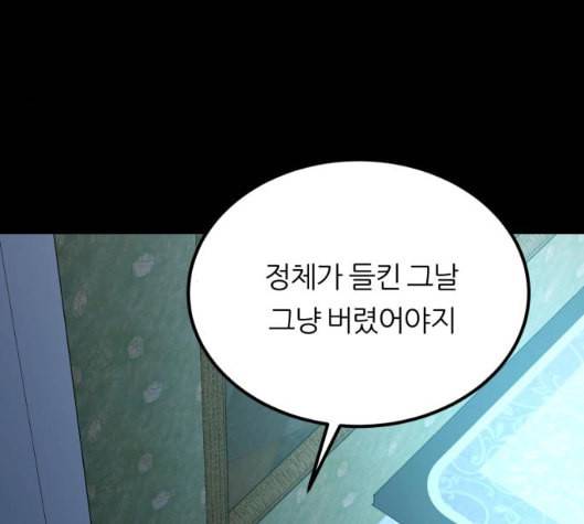 겟백 2 24 전도 3 57