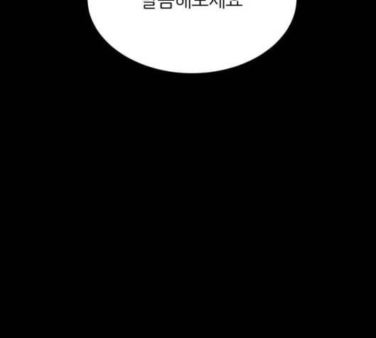 겟백 2 24 전도 3 61