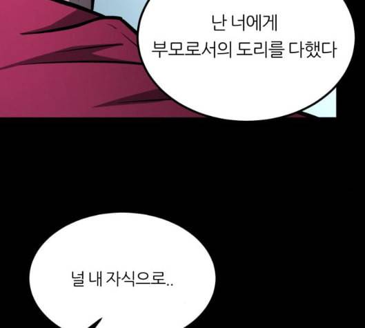 겟백 2 24 전도 3 67