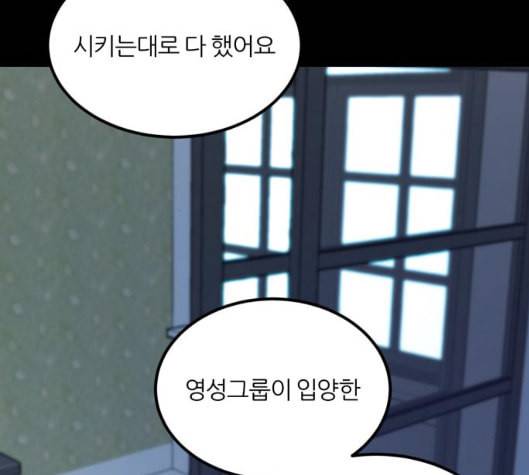 겟백 2 24 전도 3 74