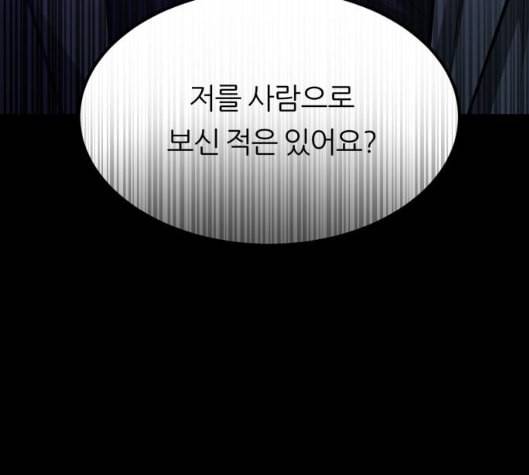 겟백 2 24 전도 3 80