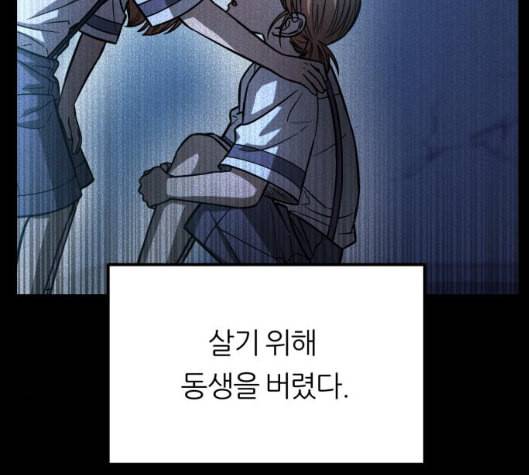겟백 2 24 전도 3 118