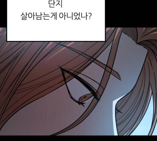 겟백 2 24 전도 3 127
