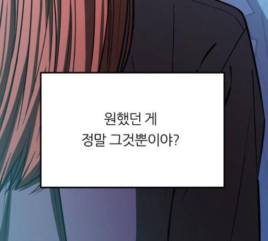 겟백 2 24 전도 3 140