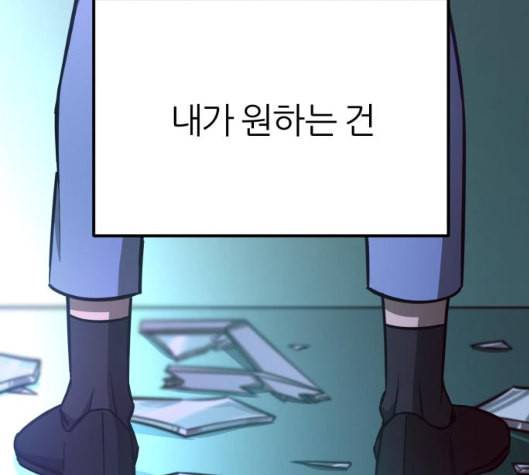겟백 2 24 전도 3 184