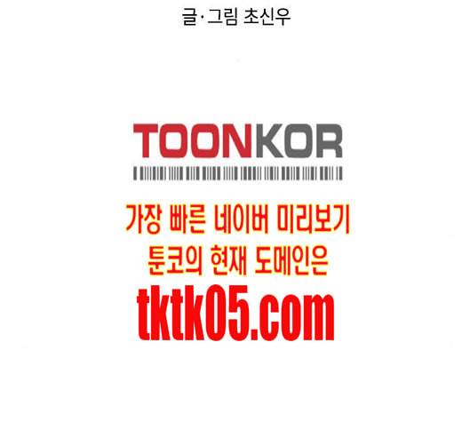 무모협지 69화 2