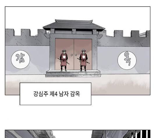 무모협지 69화 3
