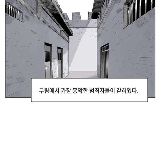 무모협지 69화 4