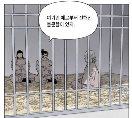 무모협지 69화 5