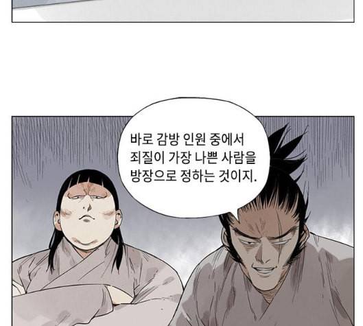 무모협지 69화 6