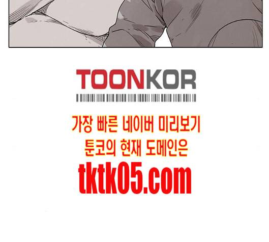 무모협지 69화 7