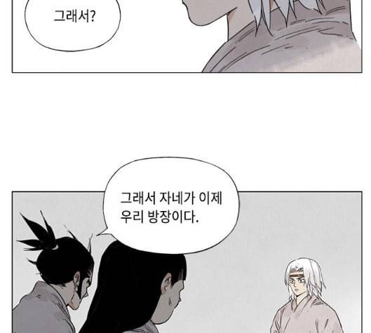 무모협지 69화 9
