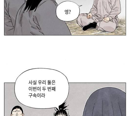 무모협지 69화 10