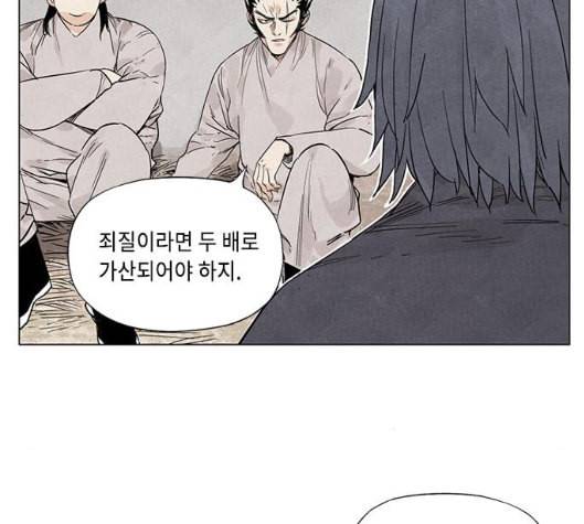 무모협지 69화 11